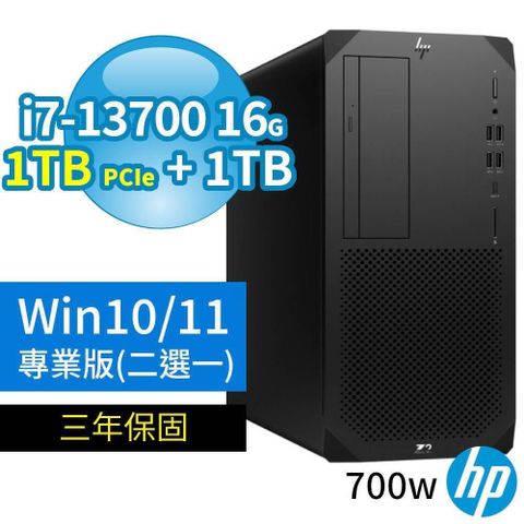 HP 惠普 Z2商用工作站i7-13700/16G/1TB+1TB/Win10/Win11 Pro專業版/3Y