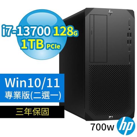 HP 惠普 Z2商用工作站i7-13700/128G/1TB/Win10/Win11 Pro專業版/三年保固