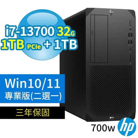 HP 惠普 Z2商用工作站i7-13700/32G/1TB+1TB/Win10/Win11 Pro專業版/3Y