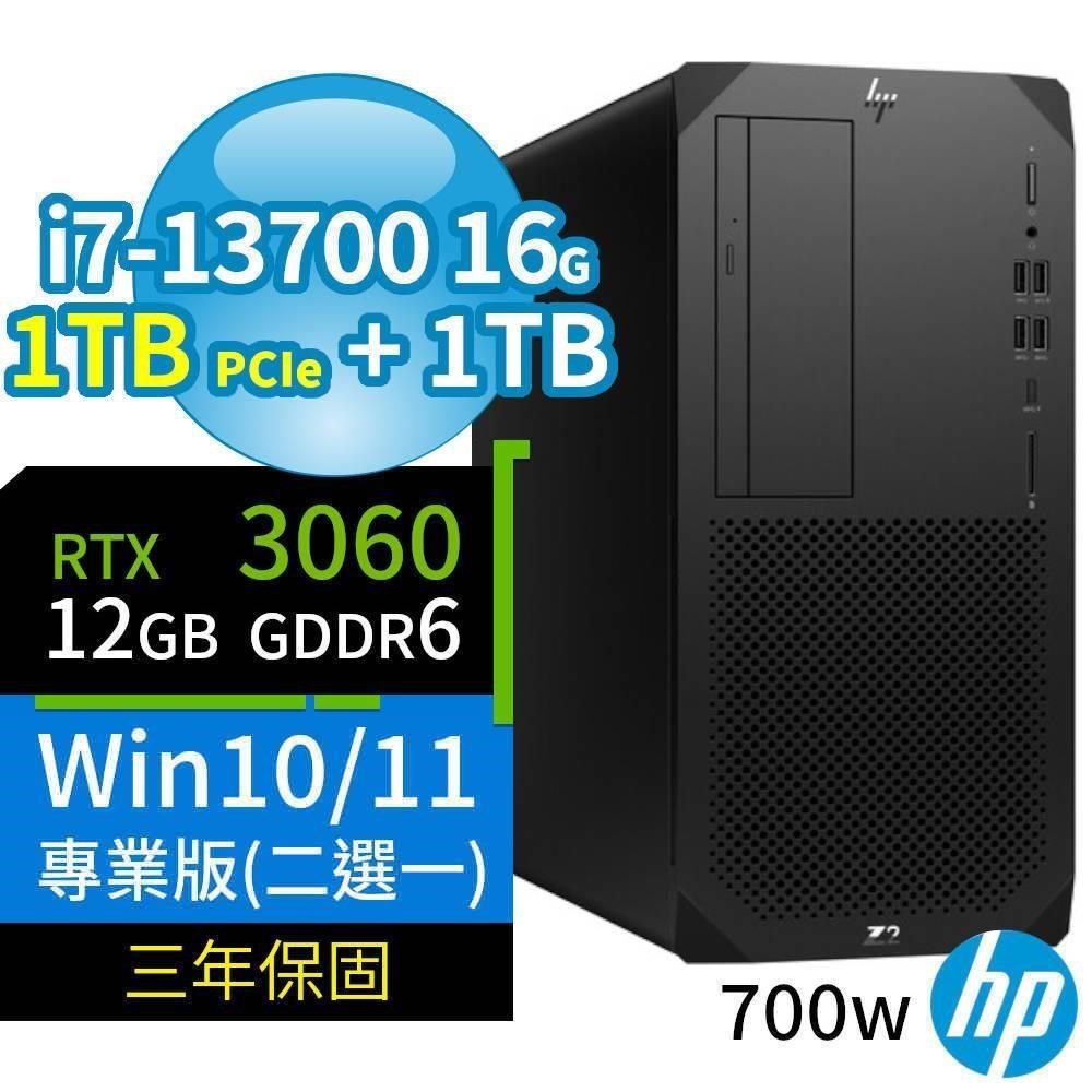 HP 惠普 HP_惠普 Z2商用工作站i7-13700/16G/1TB+1TB/RTX3060/Win10/Win11專業版