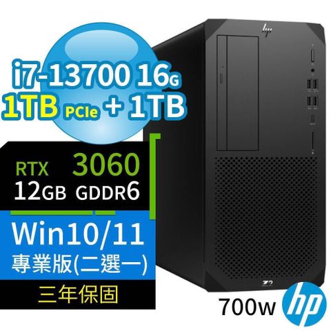 HP 惠普 Z2商用工作站i7-13700/16G/1TB+1TB/RTX3060/Win10/Win11專業版