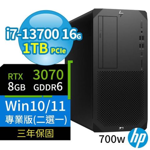 【南紡購物中心】 HP Z2 商用工作站 13代i7/16G/1TB SSD/RTX 3070/Win10/Win11 Pro/700W/3Y-極速大容量