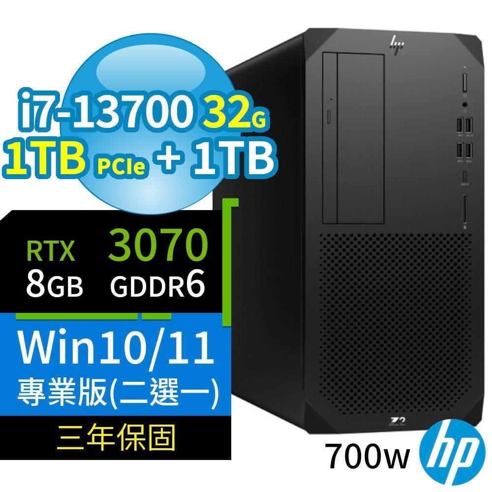 HP 惠普 【南紡購物中心】  Z2 商用工作站 13代i7/32G/1TB SSD+1TB/RTX 3070/Win10/Win11 Pro/700W/三年保固-極速大容量