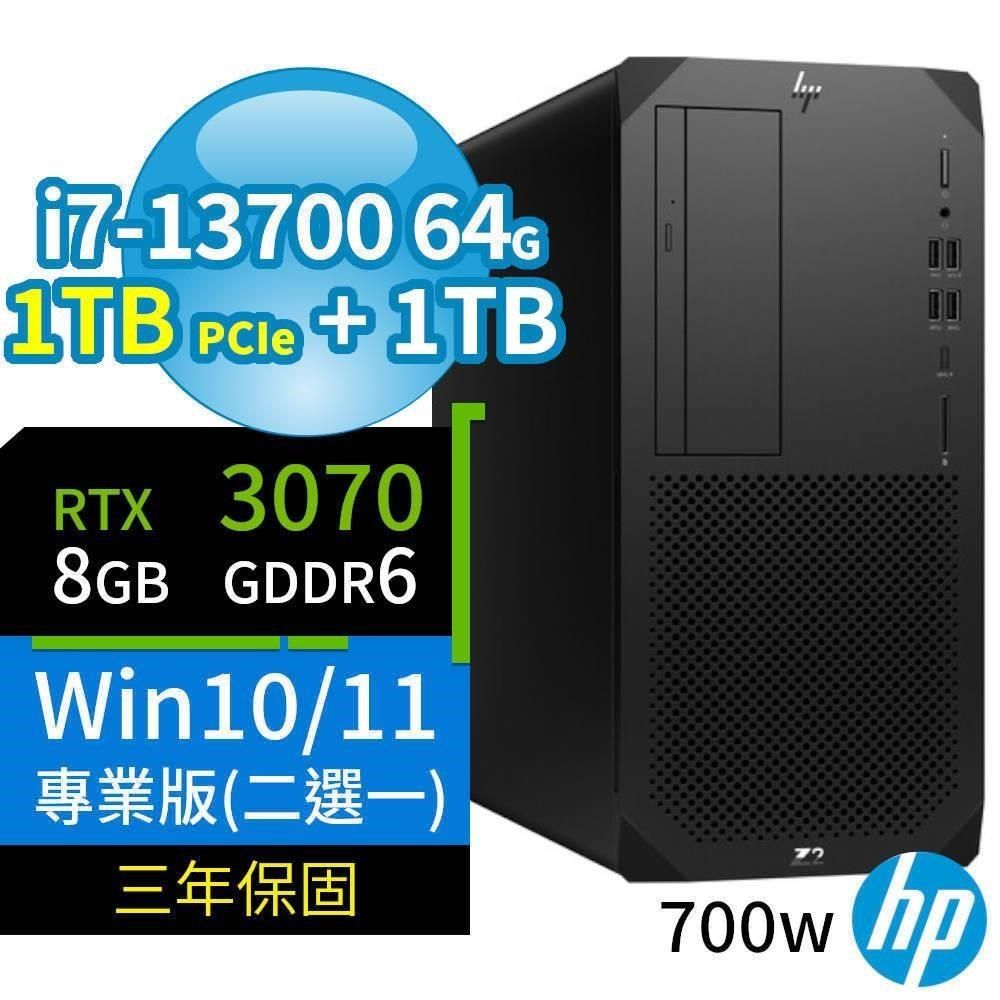 HP 惠普 【南紡購物中心】  Z2 商用工作站 13代i7/64G/1TB SSD+1TB/RTX 3070/Win10/Win11 Pro/700W/三年保固-極速大容量