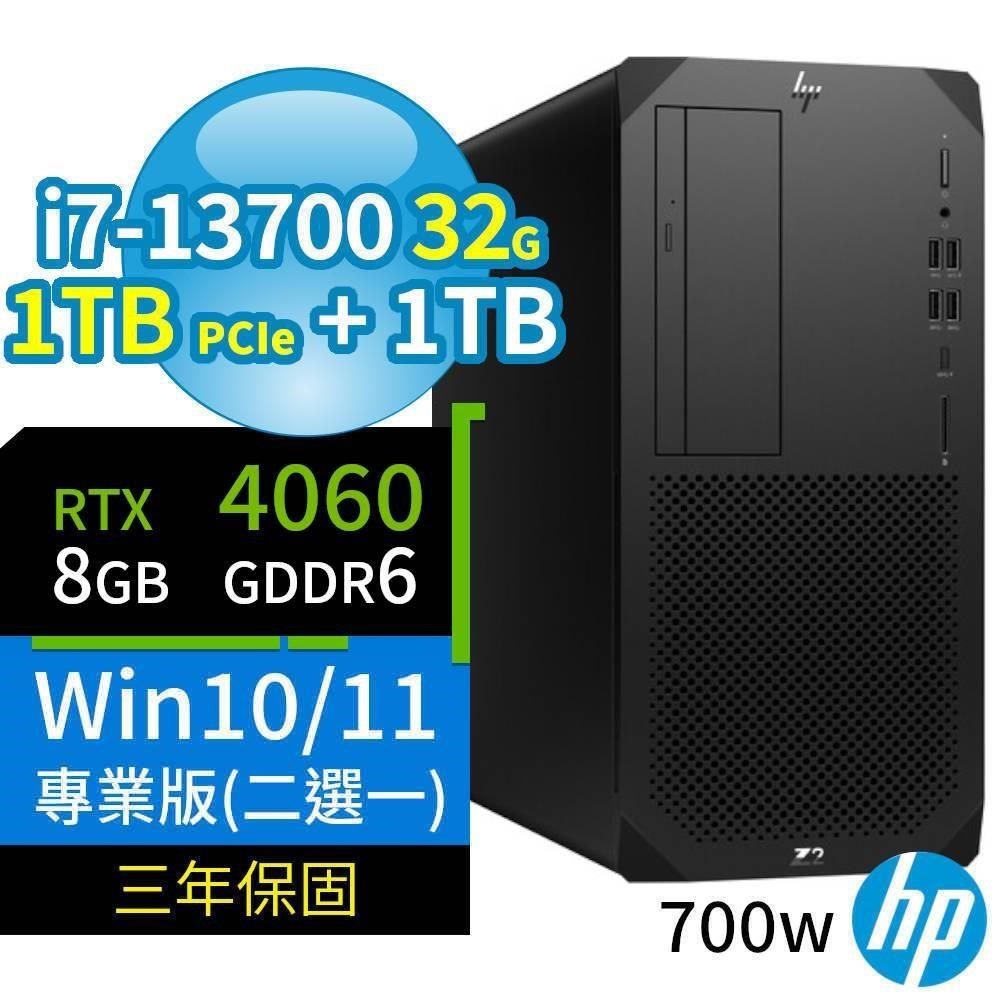 HP 惠普 Z2商用工作站i7-13700/32G/1TB+1TB/RTX4060/Win10/Win11專業版