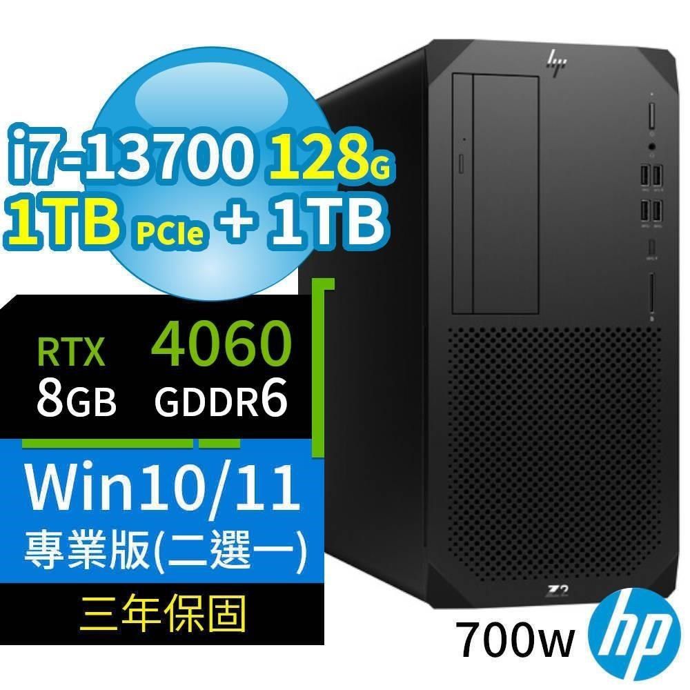 HP 惠普 Z2商用工作站i7-13700/128G/1TB+1TB/RTX4060/Win10/Win11專業版