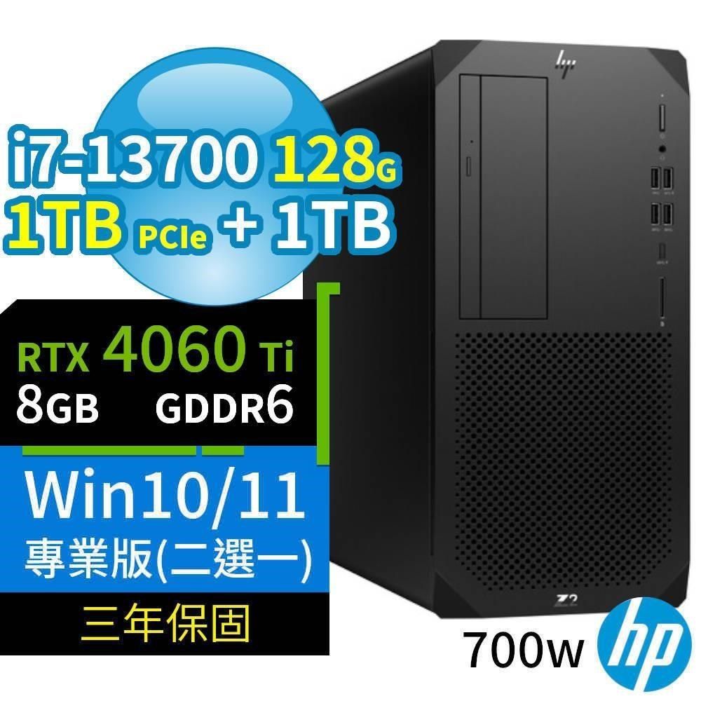 HP 惠普 Z2商用工作站i7-13700/128G/1TB+1TB/RTX4060Ti/Win10/11專業版