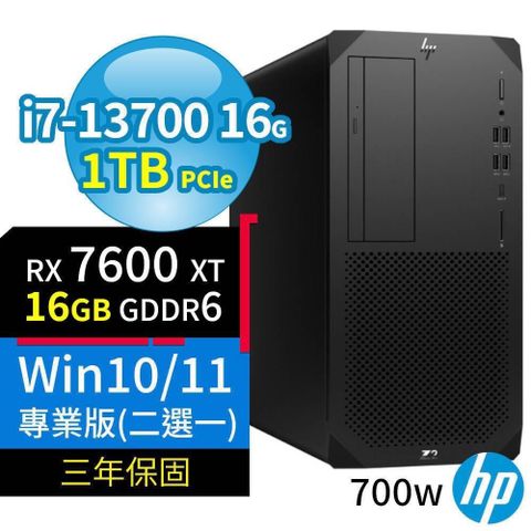 HP 惠普 Z2商用工作站i7-13700/16G/1TB/RX7600XT/Win10/Win11專業版