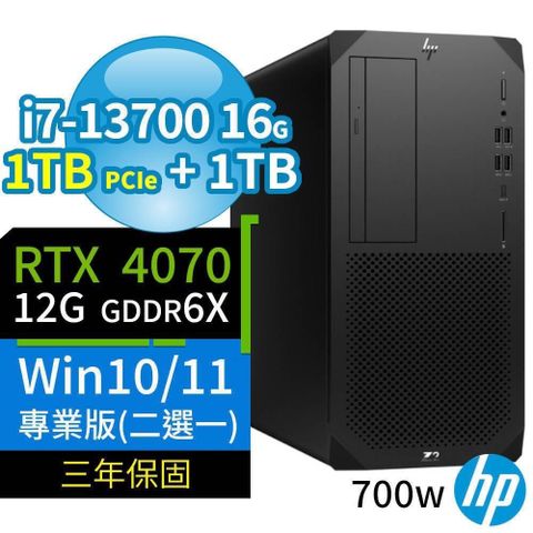 HP 惠普 Z2商用工作站i7-13700/16G/1TB+1TB/RTX4070/Win10/Win11專業版