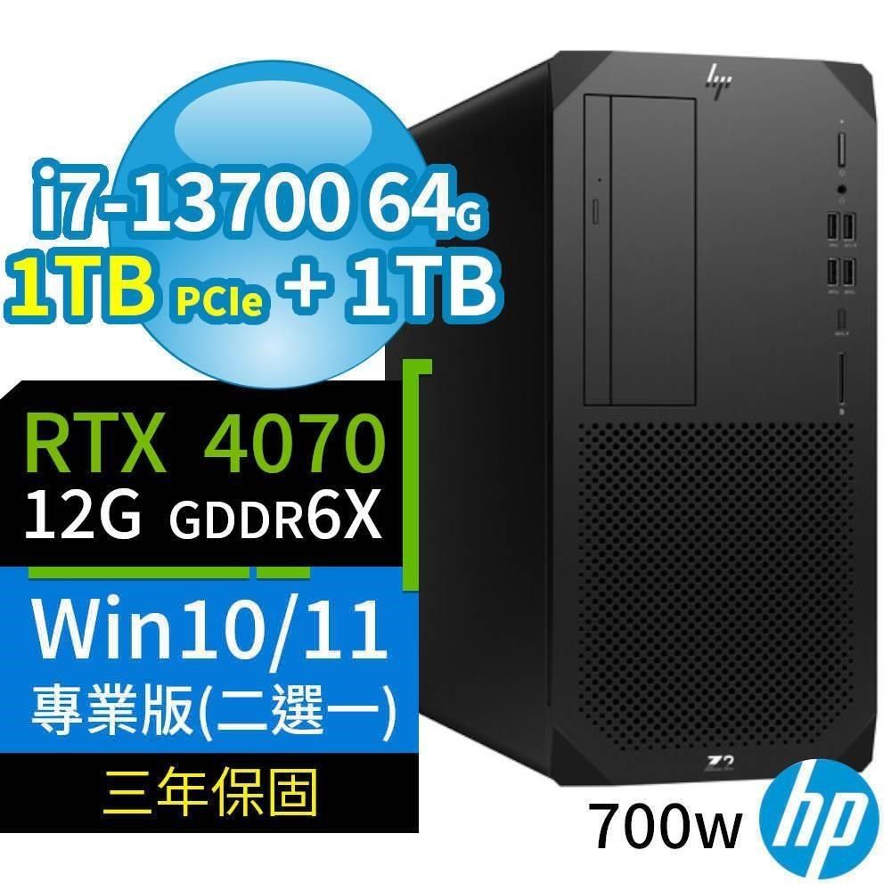 HP 惠普 HP_惠普 Z2商用工作站i7-13700/64G/1TB+1TB/RTX4070/Win10/Win11專業版