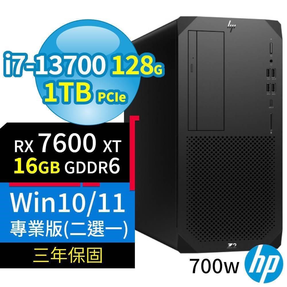 HP 惠普 HP_惠普 Z2商用工作站i7-13700/128G/1TB/RX7600XT/Win10/Win11專業版