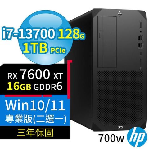 HP 惠普 Z2商用工作站i7-13700/128G/1TB/RX7600XT/Win10/Win11專業版