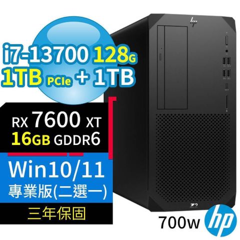 HP 惠普 Z2商用工作站i7-13700/128G/1TB+1TB/RX7600XT/Win10/11專業版