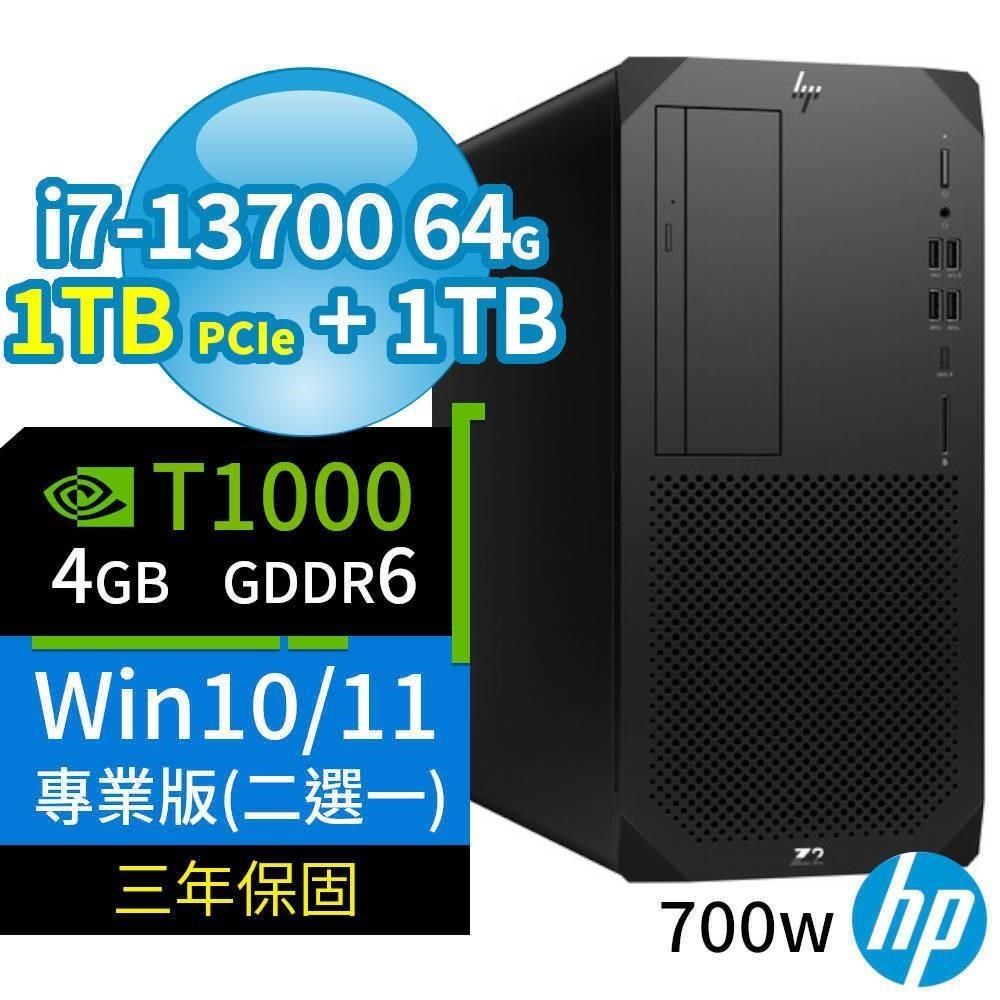 HP 惠普 HP_惠普 Z2商用工作站i7-13700/64G/1TB+1TB/T1000/Win10/Win11專業版