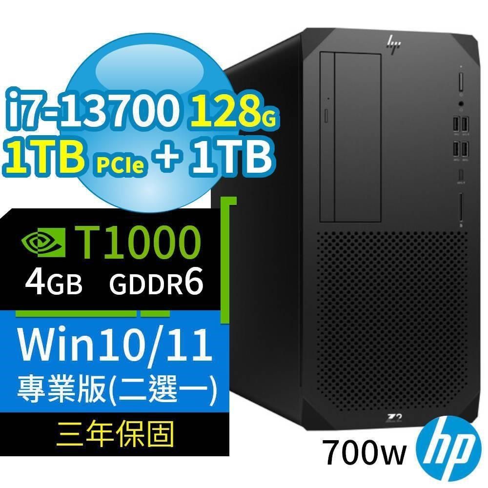 HP 惠普 HP_惠普 Z2商用工作站i7-13700/128G/1TB+1TB/T1000/Win10/Win11專業版