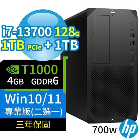 HP 惠普 Z2商用工作站i7-13700/128G/1TB+1TB/T1000/Win10/Win11專業版