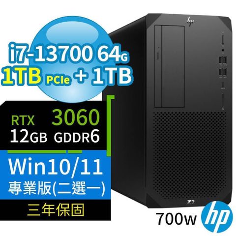 HP 惠普 Z2商用工作站i7-13700/64G/1TB+1TB/RTX3060/Win10/Win11專業版