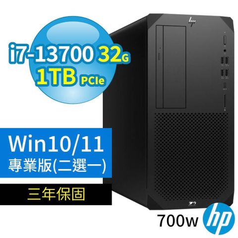 HP 惠普 Z2商用工作站i7-13700/32G/1TB/Win10/Win11 Pro專業版/三年保固