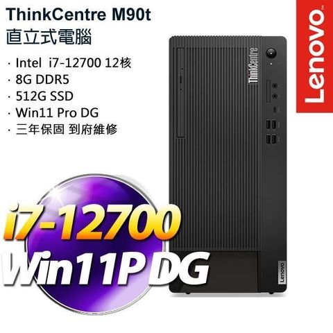 LENOVO 聯想 商用桌機 ThinkCentre M90t 商務電腦