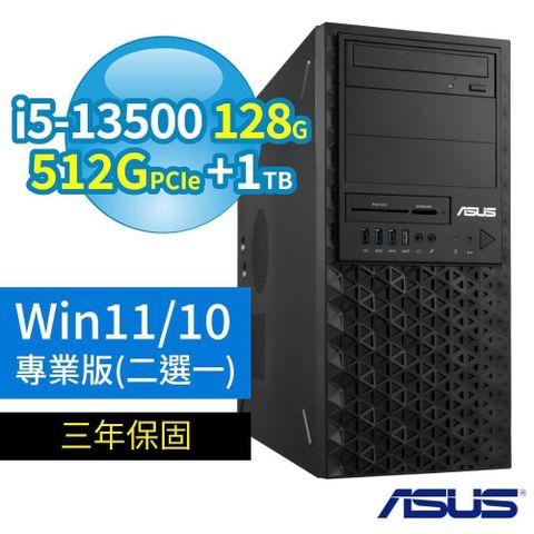 ASUS 華碩 W680商用工作站i5-13500/128G/512G+1TB/Win10/Win11 Pro專業版