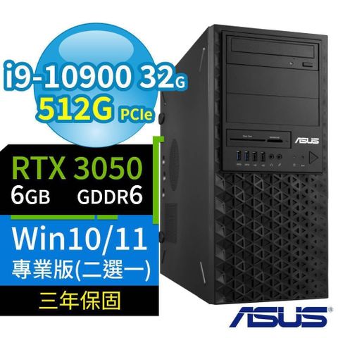 ASUS 華碩 【南紡購物中心】 WS720T 商用工作站 i9-10900/32G/512G SSD/DVD-RW/RTX 3050 6G顯卡/Win10/Win11 Pro/三年保固