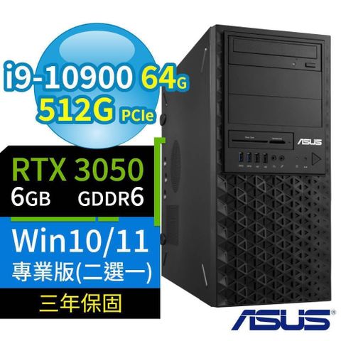 ASUS 華碩 【南紡購物中心】 WS720T 商用工作站 i9-10900/64G/512G SSD/DVD-RW/RTX 3050 6G顯卡/Win10/Win11 Pro/三年保固