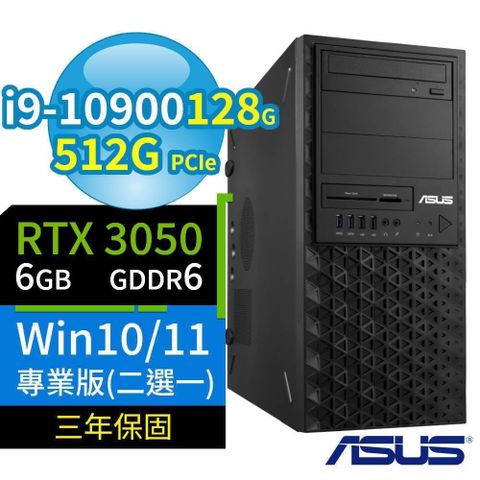 ASUS 華碩 【南紡購物中心】 WS720T 商用工作站 i9-10900/128G/512G SSD/DVD-RW/RTX 3050 6G顯卡/Win10/Win11 Pro/三年保固