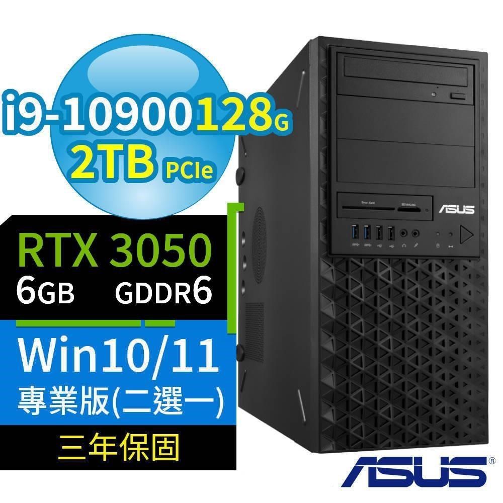 ASUS 華碩 ASUS_華碩 WS720T商用工作站i9/128G/2TB/RTX3050/Win10/Win11 Pro專業版