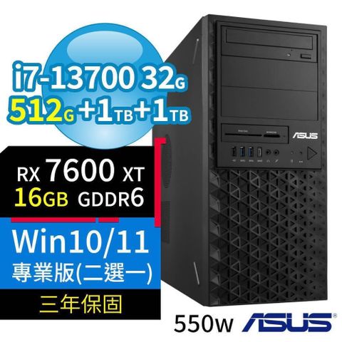 ASUS 華碩 ASUS_華碩 W680商用工作站i7/32G/512G+1TB+1TB/RX7600XT/Win10/11專業版