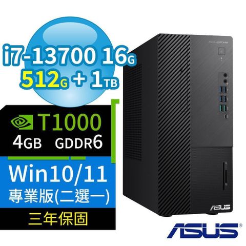 ASUS 華碩 【南紡購物中心】  ExpertCenter Q670 商用電腦 13代i7/16G/512G SSD+1TB/T1000/DVD-RW/Win11/Win10 Pro/三年保固