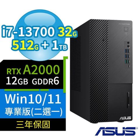 ASUS 華碩 Q670商用電腦i7-13700/32G/512G+1TB/A2000/Win10/Win11專業版