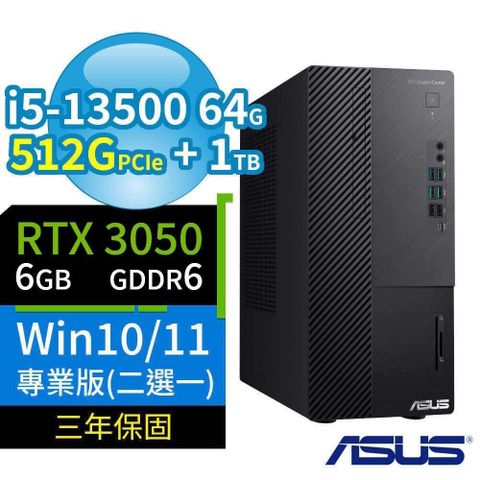 ASUS 華碩 B760商用電腦i5-13500/64G/512G+1TB/RTX3050/Win10/Win11專業版