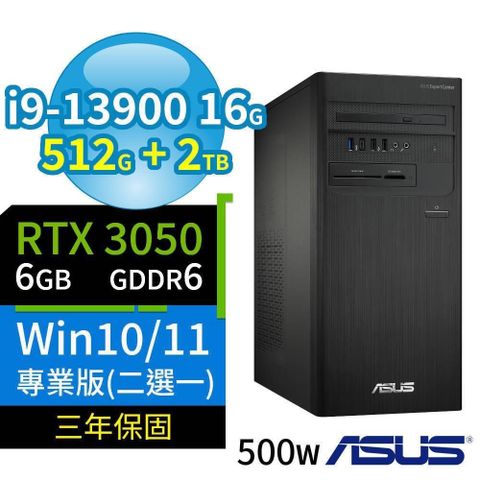 ASUS 華碩 D7 Tower商用電腦13代i9/16G/512G+2TB/RTX3050/Win10/11專業版