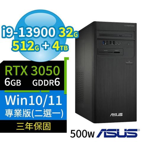 ASUS 華碩 D7 Tower商用電腦13代i9/32G/512G+4TB/RTX3050/Win10/11專業版