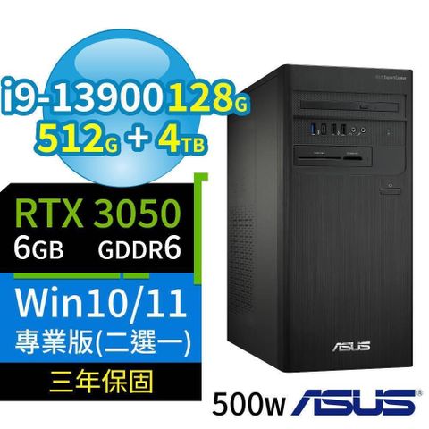 ASUS 華碩 D7 Tower商用電腦13代i9/128G/512G+4TB/RTX3050/Win10/11專業版