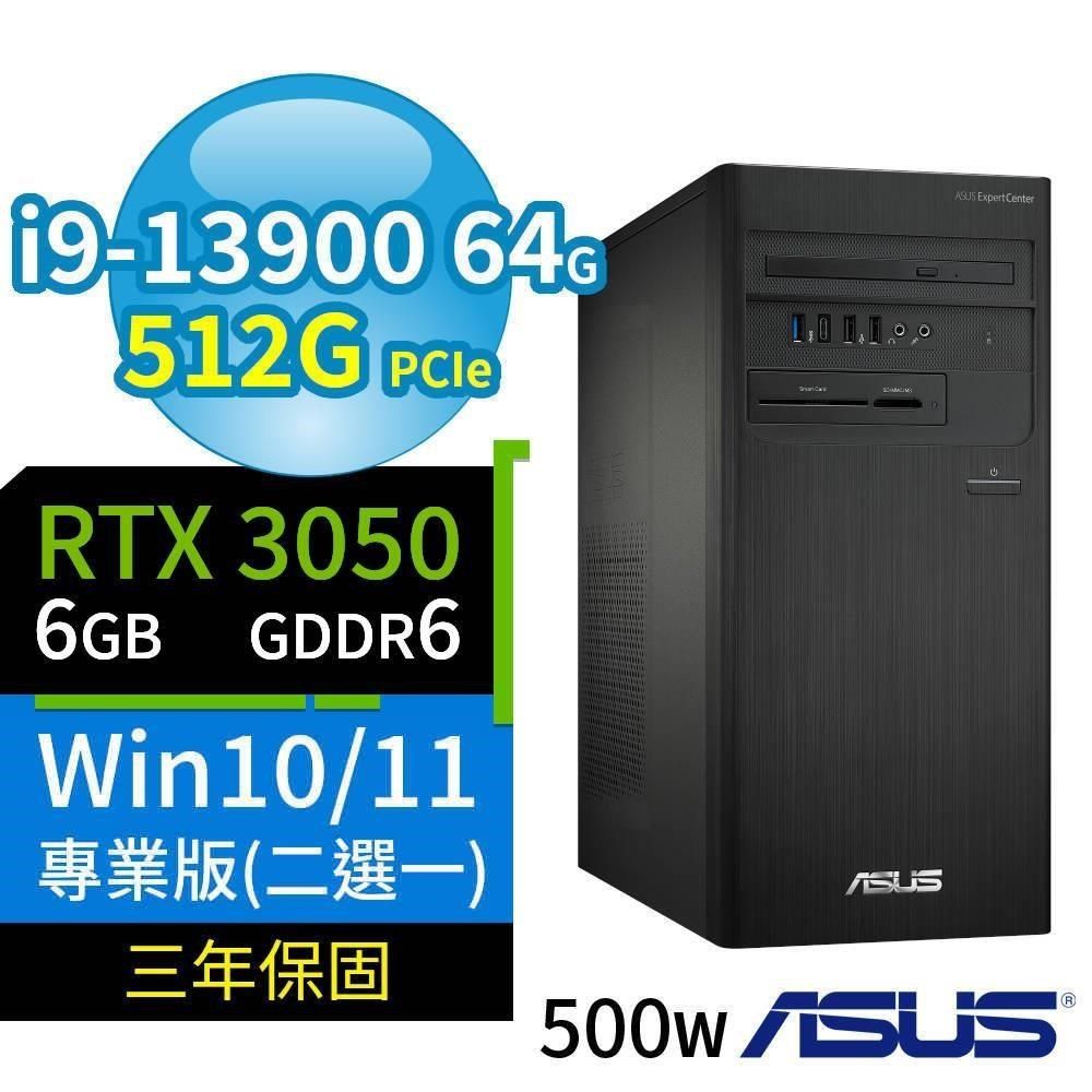 ASUS 華碩 D7 Tower商用電腦i9-13900/64G/512G/RTX3050/Win10/Win11專業版