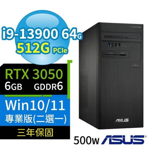 ASUS 華碩 D7 Tower商用電腦i9-13900/64G/512G/RTX3050/Win10/Win11專業版