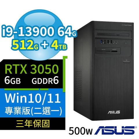 ASUS 華碩 D7 Tower商用電腦13代i9/64G/512G+4TB/RTX3050/Win10/11專業版