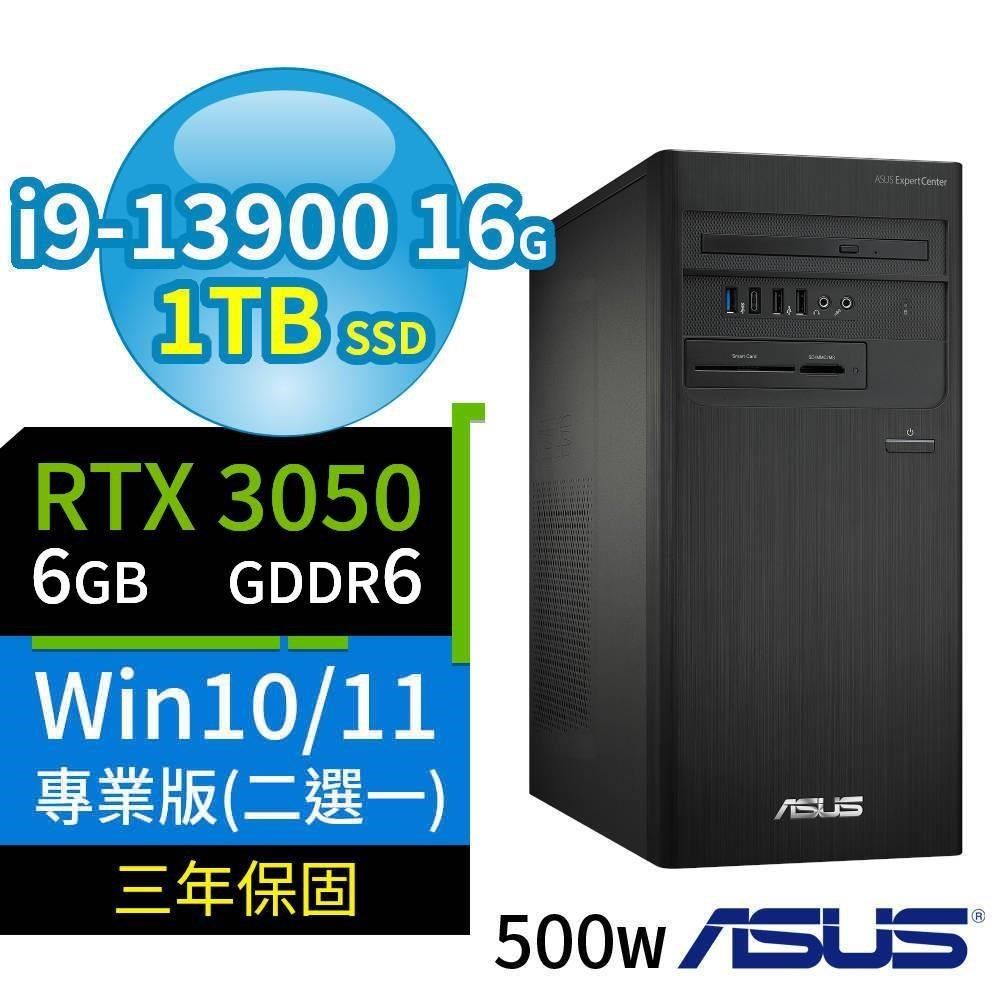 ASUS 華碩 ASUS_華碩 D700商用電腦i9-13900/16G/1TB/RTX3050/Win10/Win11 Pro專業版