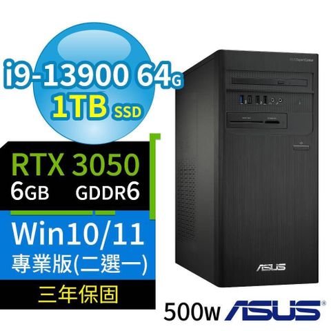 ASUS 華碩 ASUS_華碩 D700商用電腦i9-13900/64G/1TB/RTX3050/Win10/Win11 Pro專業版