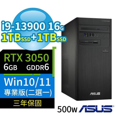 ASUS 華碩 D700商用電腦i9-13900/16G/1TB+1TB/RTX3050/Win10/Win11專業版