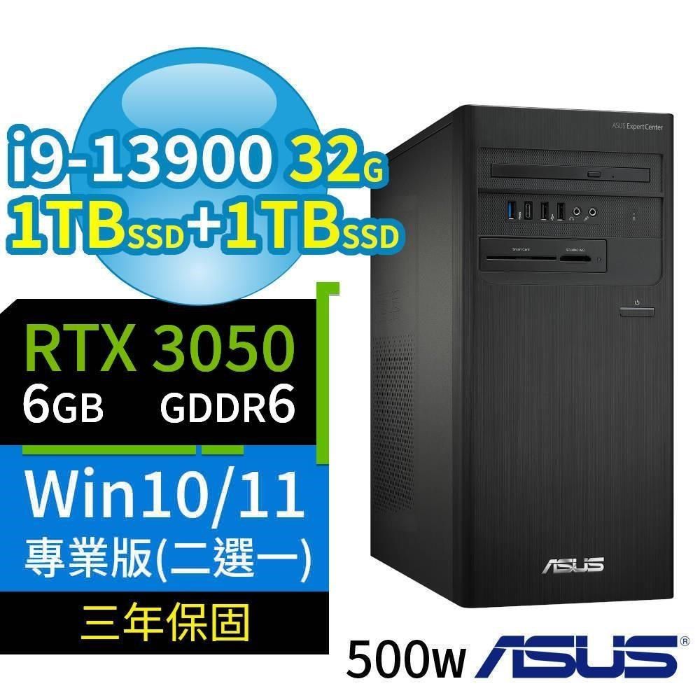 ASUS 華碩 【南紡購物中心】   ExpertCenter D700 商用電腦 i9-13900/32G/1TB SSD+1TB SSD/RTX 3050/DVD-RW/Win11/Win10 Pro/500W/三年保固-極速大容量