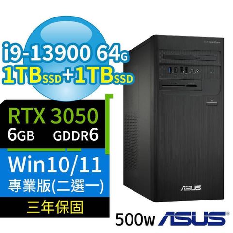 ASUS 華碩 D700商用電腦i9-13900/64G/1TB+1TB/RTX3050/Win10/Win11專業版