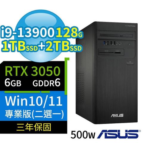 ASUS 華碩 D700商用電腦i9-13900/128G/1TB+2TB/RTX3050/Win10/Win11專業版