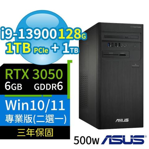 ASUS 華碩 D700商用電腦i9-13900/128G/1TB+1TB/RTX3050/Win10/Win11專業版