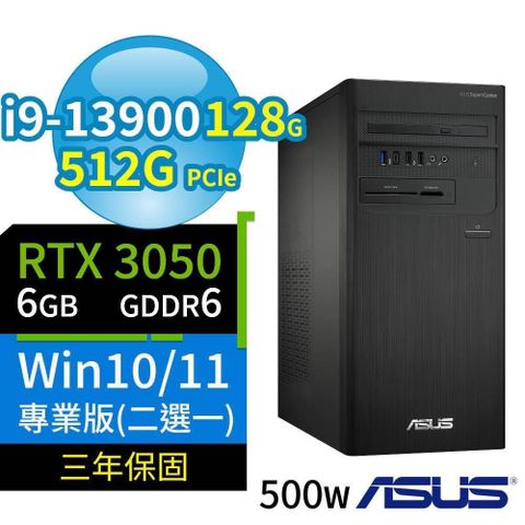 ASUS 華碩 D7 Tower商用電腦i9-13900/128G/512G/RTX3050/Win10/11專業版