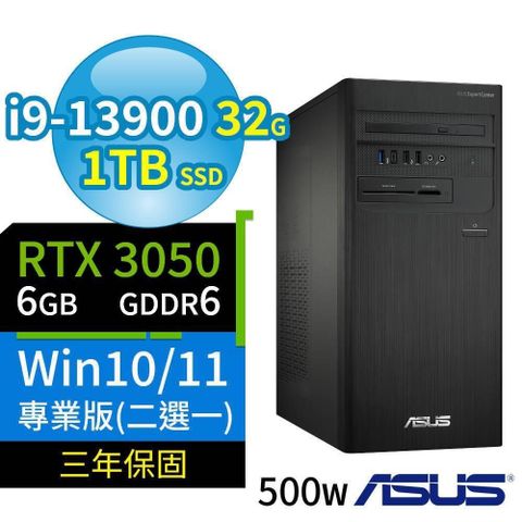 ASUS 華碩 D700商用電腦i9-13900/32G/1TB/RTX3050/Win10/Win11 Pro專業版