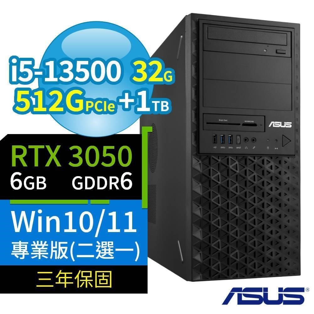 ASUS 華碩 ASUS_華碩 W680商用工作站i5-13500/32G/512G+1TB/RTX3050/Win10/11專業版