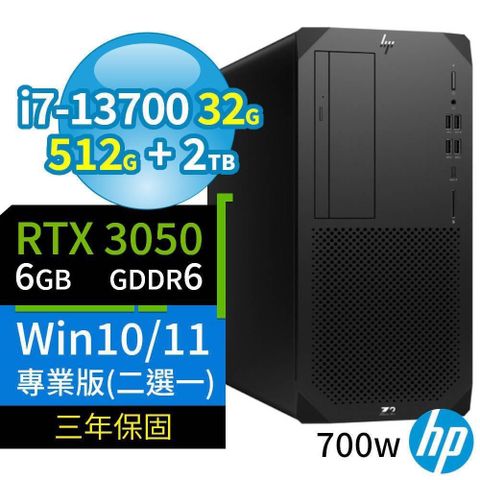 HP 惠普 Z2商用工作站i7-13700/32G/512G+2TB/RTX3050/Win10/Win11專業版