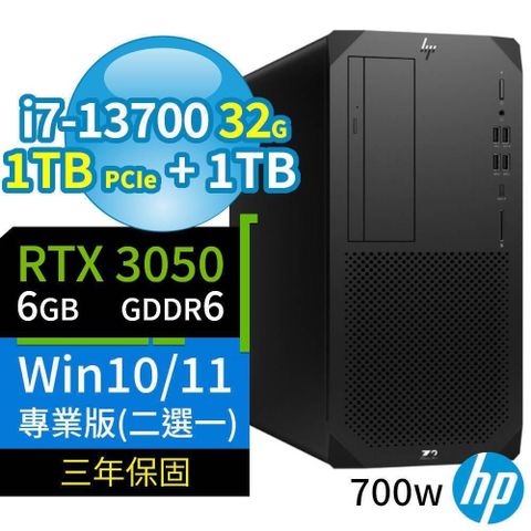 HP 惠普 Z2商用工作站i7-13700/32G/1TB+1TB/RTX3050/Win10/Win11專業版